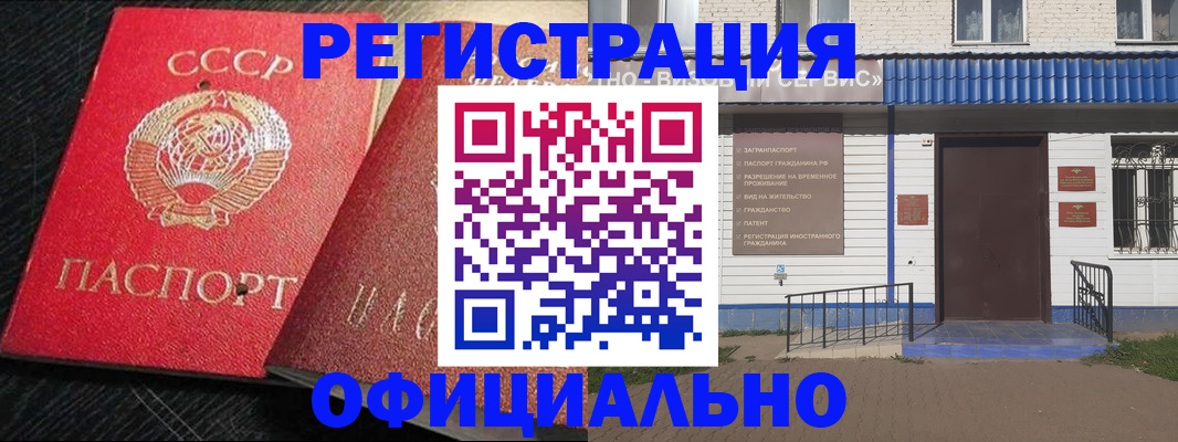 прописка для школы в Куровском