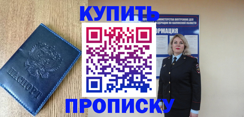 прописка поиск в Куровском