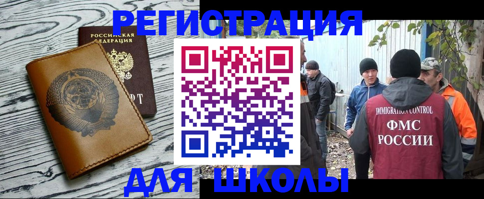 прописка в Куровском